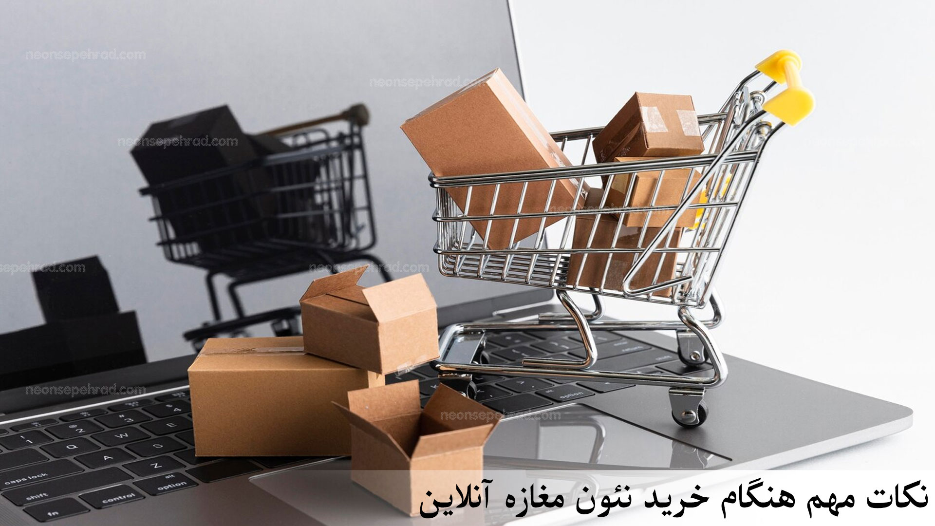 نکات مهم هنگام خرید نئون مغازه آنلاین